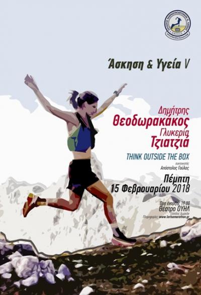 &Delta;&Epsilon;&Lambda;&Tau;&Iota;&Omicron; &Tau;&Upsilon;&Pi;&Omicron;&Upsilon; - &Delta;&eta;&mu;ή&tau;&rho;&eta;&sigmaf; &Theta;&epsilon;&omicron;&delta;&omega;&rho;&alpha;&kappa;ά&kappa;&omicron;&sigmaf; - &Gamma;&lambda;&upsilon;&kappa;&epsilon;&rho;ί&alpha; &Tau;&zeta;&iota;&alpha;&tau;&zeta;&iota;ά &sigma;&tau;&eta; &Lambda;ά&rho;&iota;&sigma;&alpha; &gamma;&iota;&alpha; &tau;&omicron; &Sigma;ύ&lambda;&lambda;&omicron;&gamma;&omicron; &Mu;&alpha;&rho;&alpha;&theta;&omega;&nu;&omicron;&delta;&rho;ό&mu;&omega;&nu; &Lambda;ά&rho;&iota;&sigma;&alpha;&sigmaf;