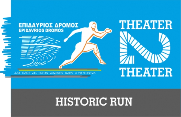 &Delta;&Epsilon;&Lambda;&Tau;&Iota;&Omicron; &Tau;&Upsilon;&Pi;&Omicron;&Upsilon; - &Tau;&rho;έ&xi;&epsilon; &sigma;&tau;&omicron;&nu; &iota;&sigma;&tau;&omicron;&rho;&iota;&kappa;ό &Epsilon;&pi;&iota;&delta;&alpha;ύ&rho;&iota;&omicron; &Delta;&rho;ό&mu;&omicron;