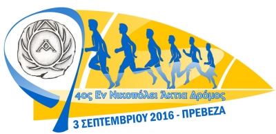 &Delta;&Epsilon;&Lambda;&Tau;&Iota;&Omicron; &Tau;&Upsilon;&Pi;&Omicron;&Upsilon; - &Rho;ή&gamma;&alpha;, &Pi;&alpha;&rho;&mu;ά&kappa;&eta;&sigmaf; &kappa;&alpha;&iota; &Kappa;ά&kappa;&omicron;&sigmaf; &sigma;&tau;&omicron;&nu; 4&omicron; &laquo;&epsilon;&nu; &Nu;&iota;&kappa;&omicron;&pi;ό&lambda;&epsilon;&iota; Ά&kappa;&tau;&iota;&alpha;&raquo; &Alpha;&gamma;ώ&nu;&alpha; &Delta;&rho;ό&mu;&omicron;&upsilon;