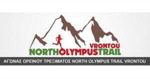 5&omicron; North Olympus Trail Vrontou 2022 - &Alpha;&pi;&omicron;&tau;&epsilon;&lambda;έ&sigma;&mu;&alpha;&tau;&alpha;