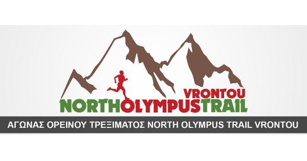 5&omicron; North Olympus Trail Vrontou 2022 - &Alpha;&pi;&omicron;&tau;&epsilon;&lambda;έ&sigma;&mu;&alpha;&tau;&alpha;