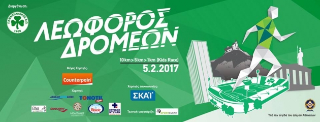 &Delta;&Epsilon;&Lambda;&Tau;&Iota;&Omicron; &Tau;&Upsilon;&Pi;&Omicron;&Upsilon; - &Tau;&omicron; promo video &tau;&omicron;&upsilon; &alpha;&gamma;ώ&nu;&alpha; &delta;&rho;ό&mu;&omicron;&upsilon; &laquo;&Lambda;&epsilon;&omega;&phi;ό&rho;&omicron;&sigmaf; &Delta;&rho;&omicron;&mu;έ&omega;&nu;&raquo; (&Beta;&Iota;&Nu;&Tau;&Epsilon;&Omicron;)