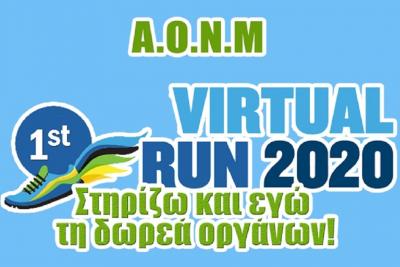 1&omicron;&sigmaf; VIRTUAL &Alpha;&gamma;ώ&nu;&alpha;&sigmaf; &gamma;&iota;&alpha; &tau;&eta; &delta;&omega;&rho;&epsilon;ά &omicron;&rho;&gamma;ά&nu;&omega;&nu;