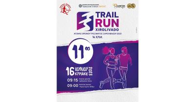 &Sigma;&tau;&iota;&sigmaf; 16 &Iota;&omicron;&upsilon;&lambda;ί&omicron;&upsilon; &omicron;11&omicron;&sigmaf; &Alpha;&gamma;ώ&nu;&alpha;&sigmaf; &omicron;&rho;&epsilon;&iota;&nu;&omicron;ύ &tau;&rho;&epsilon;&xi;ί&mu;&alpha;&tau;&omicron;&sigmaf; &Xi;&eta;&rho;&omicron;&lambda;&iota;&beta;ά&delta;&omicron;&upsilon; 14&chi;&lambda;&mu;