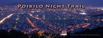 4&omicron; Poikilo Night Trail - &Alpha;&pi;&omicron;&tau;&epsilon;&lambda;έ&sigma;&mu;&alpha;&tau;&alpha;