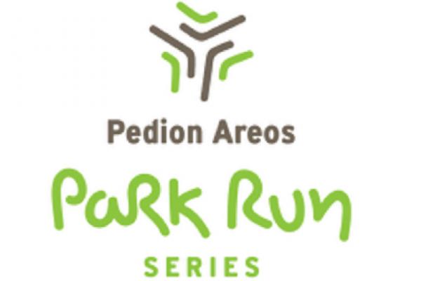Pedion Areos Park Run Series - &Alpha;&nu;&alpha;&beta;&omicron;&lambda;ή &alpha;&gamma;ώ&nu;&alpha;