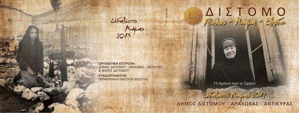 &Delta;&Epsilon;&Lambda;&Tau;&Iota;&Omicron; &Tau;&Upsilon;&Pi;&Omicron;&Upsilon; - 33&omicron;&sigmaf; &Alpha;&Gamma;&Omega;&Nu;&Alpha;&Sigma; &Delta;&Rho;&Omicron;&Mu;&Omicron;&Upsilon; &Theta;&Upsilon;&Sigma;&Iota;&Alpha;&Sigma; &Delta;&Iota;&Sigma;&Tau;&Omicron;&Mu;&Omicron;&Upsilon;