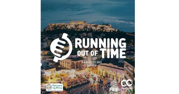&Eta; &sigma;&kappa;&upsilon;&tau;ά&lambda;&eta; &tau;&eta;&sigmaf; Running Out of Time &phi;&tau;ά&nu;&epsilon;&iota; &sigma;&tau;&eta;&nu; &Epsilon;&lambda;&lambda;ά&delta;&alpha;