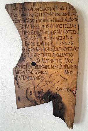 &Delta;&Epsilon;&Lambda;&Tau;&Iota;&Omicron; &Tau;&Upsilon;&Pi;&Omicron;&Upsilon; - &Alpha;&nu;&alpha;&beta;&omicron;&lambda;ή 4&omicron;&upsilon; Amorgos Trail challenge