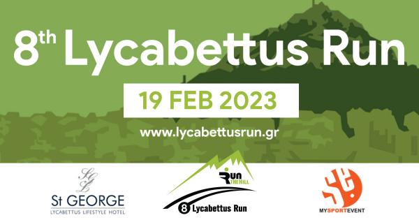 &Tau;&omicron; 8&omicron; Lycabettus Run έ&rho;&chi;&epsilon;&tau;&alpha;&iota; &sigma;&tau;&iota;&sigmaf; 19 &Phi;&epsilon;&beta;&rho;&omicron;&upsilon;&alpha;&rho;ί&omicron;&upsilon; 2023!!