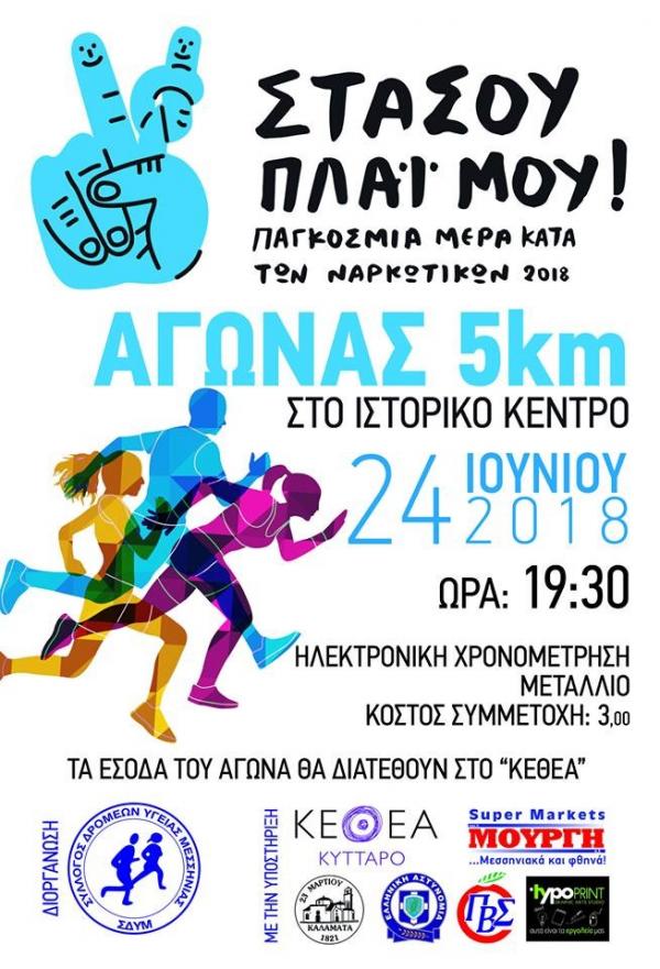 &Kappa;&Epsilon;&Theta;&Epsilon;&Alpha; - &Tau;&rho;έ&chi;&omicron;&upsilon;&mu;&epsilon; &gamma;&iota;&alpha; &tau;&eta; &Zeta;&omega;ή - &Alpha;&pi;&omicron;&tau;&epsilon;&lambda;έ&sigma;&mu;&alpha;&tau;&alpha;