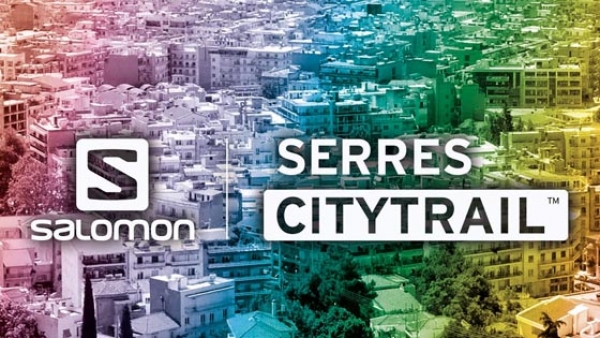 Salomon Serres City Trail - &Alpha;&pi;&omicron;&tau;&epsilon;&lambda;έ&sigma;&mu;&alpha;&tau;&alpha;