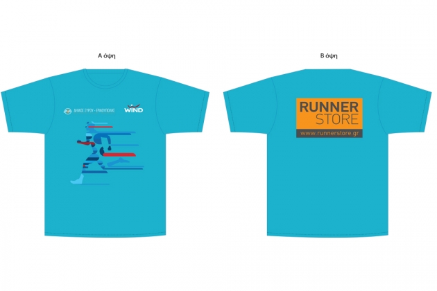 &Tau;&omicron; &tau;&epsilon;&chi;&nu;&iota;&kappa;ό T-Shirt &tau;&omicron;&upsilon; 2&omicron;&upsilon; Syros Half Marathon "&Sigma;&tau;&omicron; &delta;&rho;ό&mu;&omicron; &tau;&omicron;&upsilon; &Delta;&eta;&mu;ή&tau;&rho;&iota;&omicron;&upsilon; &Beta;&iota;&kappa;έ&lambda;&alpha; &gamma;&iota;&alpha; &tau;&eta; &Sigma;ύ&rho;&omicron;" - &Kappa;&upsilon;&rho;&iota;&alpha;&kappa;ή 14 &Iota;&omicron;&upsilon;&nu;ί&omicron;&upsilon; 2015 &mu;&epsilon; &tau;&eta;&nu; &upsilon;&pi;&omicron;&sigma;&tau;ή&rho;&iota;&xi;&eta; &tau;&omicron;&upsilon; &chi;&omicron;&rho;&eta;&gamma;&omicron;ύ WIND!