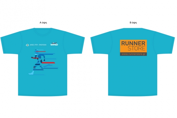 &Tau;&omicron; &tau;&epsilon;&chi;&nu;&iota;&kappa;ό T-Shirt &tau;&omicron;&upsilon; 2&omicron;&upsilon; Syros Half Marathon "&Sigma;&tau;&omicron; &delta;&rho;ό&mu;&omicron; &tau;&omicron;&upsilon; &Delta;&eta;&mu;ή&tau;&rho;&iota;&omicron;&upsilon; &Beta;&iota;&kappa;έ&lambda;&alpha; &gamma;&iota;&alpha; &tau;&eta; &Sigma;ύ&rho;&omicron;" - &Kappa;&upsilon;&rho;&iota;&alpha;&kappa;ή 14 &Iota;&omicron;&upsilon;&nu;ί&omicron;&upsilon; 2015 &mu;&epsilon; &tau;&eta;&nu; &upsilon;&pi;&omicron;&sigma;&tau;ή&rho;&iota;&xi;&eta; &tau;&omicron;&upsilon; &chi;&omicron;&rho;&eta;&gamma;&omicron;ύ WIND!