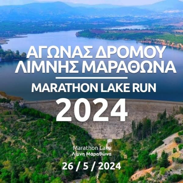 Marathon Lake Run - 26/05/2024