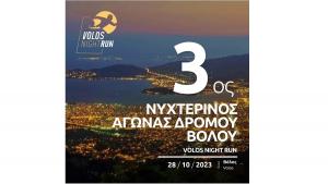 3&omicron;&sigmaf; &Nu;&upsilon;&chi;&tau;&epsilon;&rho;&iota;&nu;ό&sigmaf; &Alpha;&gamma;ώ&nu;&alpha;&sigmaf; &Delta;&rho;ό&mu;&omicron;&upsilon; &Beta;ό&lambda;&omicron;&upsilon; Elpedison