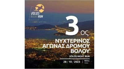 3&omicron;&sigmaf; &Nu;&upsilon;&chi;&tau;&epsilon;&rho;&iota;&nu;ό&sigmaf; &Alpha;&gamma;ώ&nu;&alpha;&sigmaf; &Delta;&rho;ό&mu;&omicron;&upsilon; &Beta;ό&lambda;&omicron;&upsilon; Elpedison