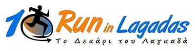 Run in Lagadas - T&omicron; 10ά&rho;&iota; &tau;&omicron;&upsilon; &Lambda;&alpha;&gamma;&kappa;&alpha;&delta;ά - &Alpha;&pi;&omicron;&tau;&epsilon;&lambda;έ&sigma;&mu;&alpha;&tau;&alpha;