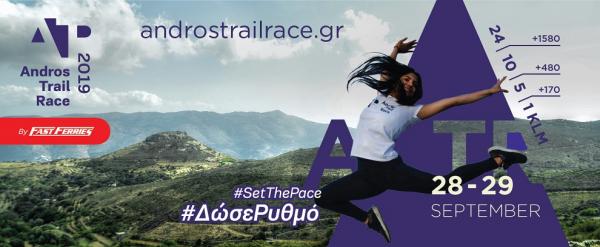 &Delta;&Epsilon;&Lambda;&Tau;&Iota;&Omicron; &Tau;&Upsilon;&Pi;&Omicron;&Upsilon; - &Alpha;ndros Trail Race 2019: &pi;&lambda;&eta;&sigma;&iota;ά&zeta;&epsilon;&iota; &tau;&omicron; &epsilon;&tau;ή&sigma;&iota;&omicron; &rho;&alpha;&nu;&tau;&epsilon;&beta;&omicron;ύ &mu;&alpha;&sigmaf; &mu;&epsilon; &tau;&omicron; &omicron;&rho;&epsilon;&iota;&nu;ό &tau;&rho;έ&xi;&iota;&mu;&omicron;! &Mu;&epsilon; &Mu;έ&gamma;&alpha; &Chi;&omicron;&rho;&eta;&gamma;ό &tau;&eta;&nu; &alpha;&kappa;&tau;&omicron;&pi;&lambda;&omicron;ϊ&kappa;ή &epsilon;&tau;&alpha;&iota;&rho;&epsilon;ί&alpha; FAST FERRIES