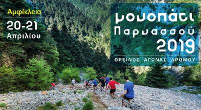 &Delta;&Epsilon;&Lambda;&Tau;&Iota;&Omicron; &Tau;&Upsilon;&Pi;&Omicron;&Upsilon; - &Mu;&omicron;&nu;&omicron;&pi;ά&tau;&iota; &Pi;&alpha;&rho;&nu;&alpha;&sigma;&sigma;&omicron;ύ | &Epsilon;&pi;&iota;&pi;&lambda;έ&omicron;&nu; &sigma;&upsilon;&mu;&mu;&epsilon;&tau;&omicron;&chi;έ&sigmaf; &sigma;&tau;&eta; &gamma;&rho;&alpha;&mu;&mu;&alpha;&tau;&epsilon;ί&alpha; &tau;&omega;&nu; &alpha;&gamma;ώ&nu;&omega;&nu;. &Iota;&delta;&iota;&alpha;ί&tau;&epsilon;&rho;&alpha; "&chi;&epsilon;&iota;&mu;&epsilon;&rho;&iota;&nu;έ&sigmaf;" &omicron;&iota; &sigma;&upsilon;&nu;&theta;ή&kappa;&epsilon;&sigmaf;.