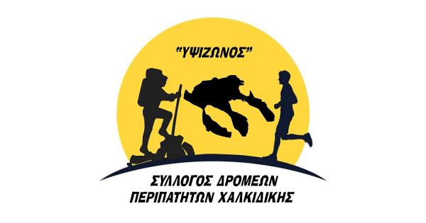 &Tau;&omicron; 1&omicron; Cholomon Trail &theta;&alpha; &pi;&rho;&alpha;&gamma;&mu;&alpha;&tau;&omicron;&pi;&omicron;&iota;&eta;&theta;&epsilon;ί &sigma;&tau;&iota;&sigmaf; 12 &Iota;&omicron;&upsilon;&nu;ί&omicron;&upsilon; &sigma;&tau;&omicron;&nu; &Pi;&omicron;&lambda;ύ&gamma;&upsilon;&rho;&omicron; &Chi;&alpha;&lambda;&kappa;&iota;&delta;&iota;&kappa;ή&sigmaf;