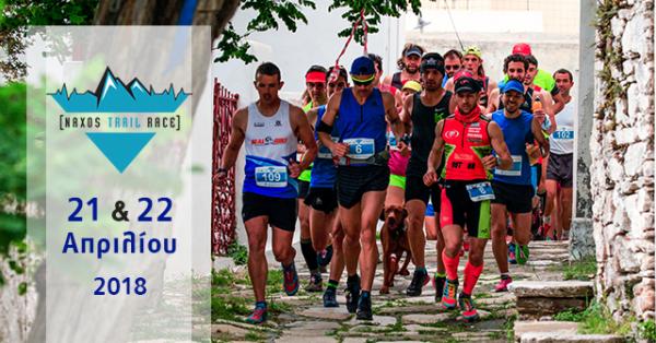 &Delta;&Epsilon;&Lambda;&Tau;&Iota;&Omicron; &Tau;&Upsilon;&Pi;&Omicron;&Upsilon; - &Tau;&omicron; &Sigma;ά&beta;&beta;&alpha;&tau;&omicron; 17 &Phi;&epsilon;&beta;&rho;&omicron;&upsilon;&alpha;&rho;ί&omicron;&upsilon; &alpha;&nu;&omicron;ί&gamma;&omicron;&upsilon;&nu; &omicron;&iota; &epsilon;&gamma;&gamma;&rho;&alpha;&phi;έ&sigmaf; &gamma;&iota;&alpha; &tau;&omicron; Naxos Trail Race 2018!