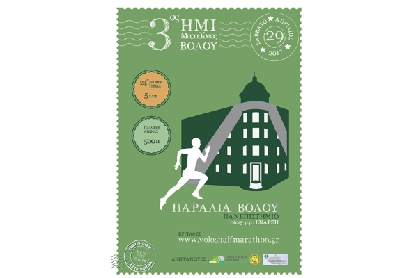 &Delta;&Epsilon;&Lambda;&Tau;&Iota;&Omicron; &Tau;&Upsilon;&Pi;&Omicron;&Upsilon; - &Delta;&iota;&epsilon;&theta;&nu;ή&sigmaf; &theta;&alpha; &epsilon;ί&nu;&alpha;&iota; &omicron; 3&omicron;&sigmaf; &Eta;&mu;&iota;&mu;&alpha;&rho;&alpha;&theta;ώ&nu;&iota;&omicron;&sigmaf; &Beta;ό&lambda;&omicron;&upsilon;!