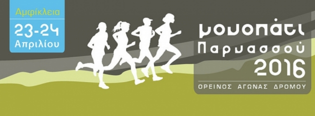 &Delta;&Epsilon;&Lambda;&Tau;&Iota;&Omicron; &Tau;&Upsilon;&Pi;&Omicron;&Upsilon; - &Sigma;&upsilon;&nu;&epsilon;&chi;ί&zeta;&omicron;&nu;&tau;&alpha;&iota; έ&omega;&sigmaf; &tau;&iota;&sigmaf; 15 &Alpha;&pi;&rho;&iota;&lambda;ί&omicron;&upsilon; &omicron;&iota; &epsilon;&gamma;&gamma;&rho;&alpha;&phi;έ&sigmaf; &gamma;&iota;&alpha; &tau;&omicron;&upsilon;&sigmaf; &omicron;&rho;&epsilon;&iota;&nu;&omicron;ύ&sigmaf; &alpha;&gamma;ώ&nu;&epsilon;&sigmaf; &Mu;&omicron;&nu;&omicron;&pi;ά&tau;&iota; &Pi;&alpha;&rho;&nu;&alpha;&sigma;&sigma;&omicron;ύ - &Pi;&epsilon;&rho;&iota;&sigma;&sigma;ό&tau;&epsilon;&rho;&epsilon;&sigmaf; &alpha;&pi;ό 450 &omicron;&iota; &delta;&eta;&lambda;ώ&sigma;&epsilon;&iota;&sigmaf; &sigma;&upsilon;&mu;&mu;&epsilon;&tau;&omicron;&chi;ή&sigmaf; &mu;έ&chi;&rho;&iota; &sigma;ή&mu;&epsilon;&rho;&alpha;!