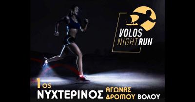 Έ&nu;&alpha;&rho;&xi;&eta; &epsilon;&gamma;&gamma;&rho;&alpha;&phi;ώ&nu; &gamma;&iota;&alpha; &tau;&omicron;&nu; "1&omicron; &Nu;&upsilon;&chi;&tau;&epsilon;&rho;&iota;&nu;ό &Alpha;&gamma;ώ&nu;&alpha; &Delta;&rho;ό&mu;&omicron;&upsilon; &Beta;ό&lambda;&omicron;&upsilon;"