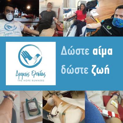 &Delta;&Epsilon;&Lambda;&Tau;&Iota;&Omicron; &Tau;&Upsilon;&Pi;&Omicron;&Upsilon; - &Omicron;&iota; &ldquo;&Delta;&rho;&omicron;&mu;&epsilon;ί&sigmaf; &Epsilon;&lambda;&pi;ί&delta;&alpha;&sigmaf;&rdquo; έ&delta;&omega;&sigma;&alpha;&nu; &alpha;ί&mu;&alpha;, έ&delta;&omega;&sigma;&alpha;&nu; &zeta;&omega;ή...