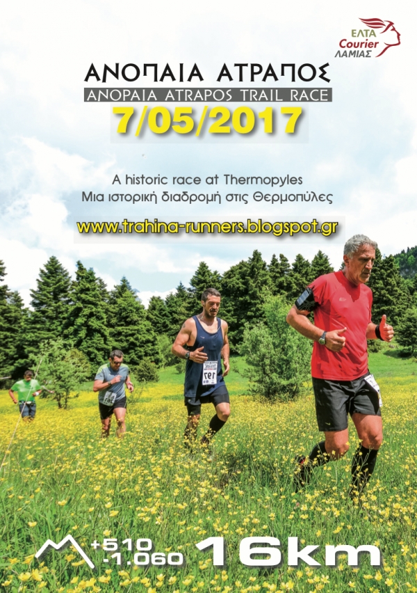 8&omicron;&sigmaf; &Omicron;&rho;&epsilon;&iota;&nu;ό&sigmaf; &alpha;&gamma;ώ&nu;&alpha;&sigmaf; &Tau;&rho;&epsilon;&xi;ί&mu;&alpha;&tau;&omicron;&sigmaf; &laquo;&Alpha;&nu;ό&pi;&alpha;&iota;&alpha; &Alpha;&tau;&rho;&alpha;&pi;ό&sigmaf;&raquo;