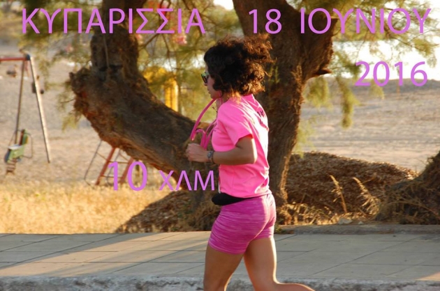 21&omicron;&sigmaf; &Gamma;ύ&rho;&omicron;&sigmaf; &tau;&eta;&sigmaf; &Pi;ό&lambda;&epsilon;&omega;&sigmaf; &sigma;&tau;&eta;&nu; &Kappa;&upsilon;&pi;&alpha;&rho;&iota;&sigma;&sigma;ί&alpha;