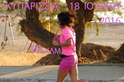 21&omicron;&sigmaf; &Gamma;ύ&rho;&omicron;&sigmaf; &tau;&eta;&sigmaf; &Pi;ό&lambda;&epsilon;&omega;&sigmaf; &sigma;&tau;&eta;&nu; &Kappa;&upsilon;&pi;&alpha;&rho;&iota;&sigma;&sigma;ί&alpha;