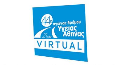 Virtual 44&omicron;&sigmaf; &Alpha;&gamma;ώ&nu;&alpha;&sigmaf; &Delta;&rho;ό&mu;&omicron;&upsilon; &Upsilon;&gamma;&epsilon;ί&alpha;&sigmaf; &Alpha;&theta;ή&nu;&alpha;&sigmaf;