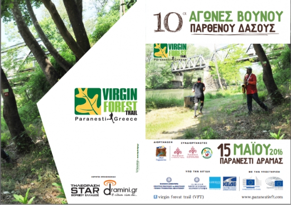 VFT 2016 | PP 46,2 km , NT 10 km &amp; SVFT