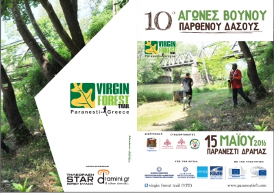 VFT 2016 | PP 46,2 km , NT 10 km &amp; SVFT