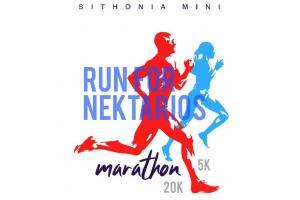 &Sigma;&tau;&iota;&sigmaf; 20 &Sigma;&epsilon;&pi;&tau;&epsilon;&mu;&beta;&rho;ί&omicron;&upsilon; &tau;&omicron; Sithonia Mini Marathon - Run For Nektarios