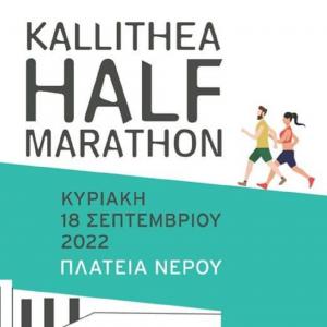 3&omicron;&sigmaf; &Eta;&mu;&iota;&mu;&alpha;&rho;&alpha;&theta;ώ&nu;&iota;&omicron;&sigmaf; &Kappa;&alpha;&lambda;&lambda;&iota;&theta;έ&alpha;&sigmaf;