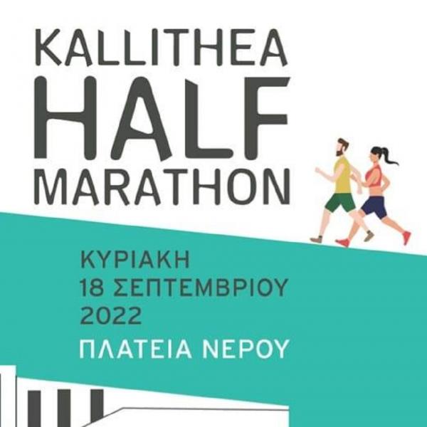 3&omicron;&sigmaf; &Eta;&mu;&iota;&mu;&alpha;&rho;&alpha;&theta;ώ&nu;&iota;&omicron;&sigmaf; &Kappa;&alpha;&lambda;&lambda;&iota;&theta;έ&alpha;&sigmaf;