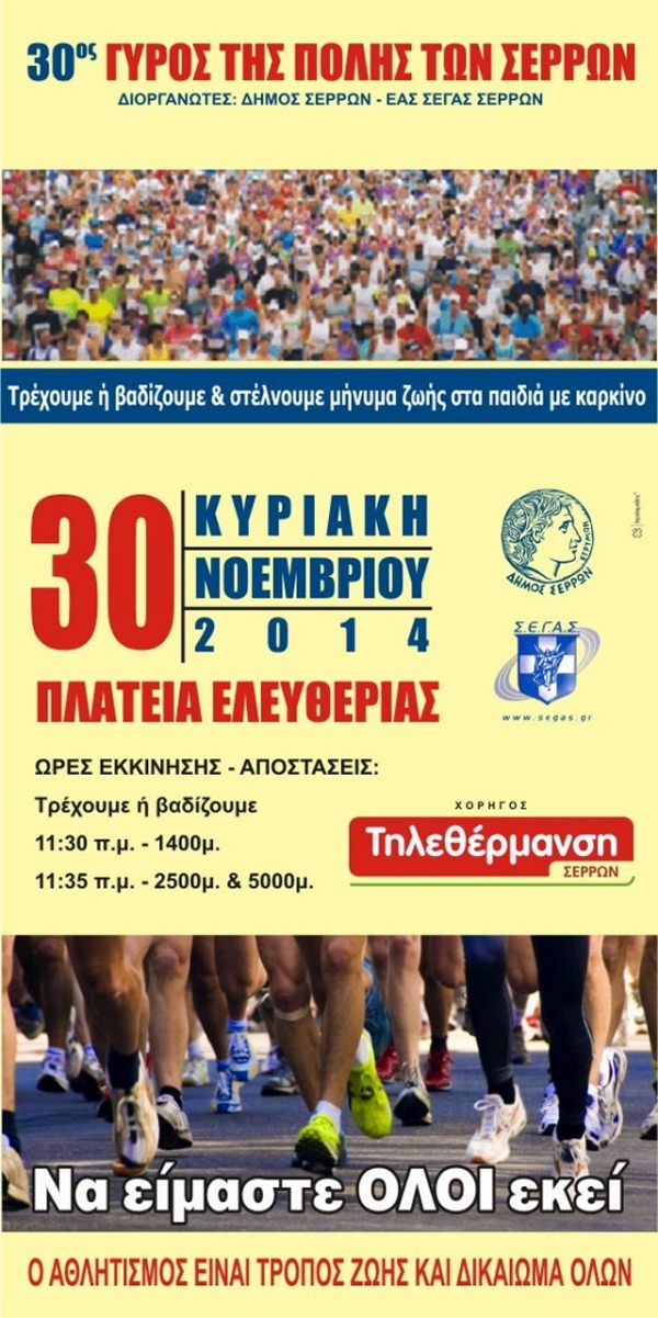 &Delta;&Epsilon;&Lambda;&Tau;&Iota;&Omicron; &Tau;&Upsilon;&Pi;&Omicron;&Upsilon; - 30&omicron;&sigmaf; &Gamma;ύ&rho;&omicron;&sigmaf; &tau;&eta;&sigmaf; &pi;ό&lambda;&eta;&sigmaf; &tau;&omega;&nu; &Sigma;&epsilon;&rho;&rho;ώ&nu;