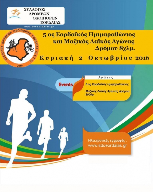 5&omicron;&sigmaf; &Epsilon;&omicron;&rho;&delta;&alpha;ϊ&kappa;ό&sigmaf; &Eta;&mu;&iota;&mu;&alpha;&rho;&alpha;&theta;&omega;&nu;ί&omicron;&sigmaf; &kappa;&alpha;&iota; &alpha;&gamma;ώ&nu;&alpha;&sigmaf; &delta;&rho;ό&mu;&omicron;&upsilon; 8 &chi;&lambda;&mu;