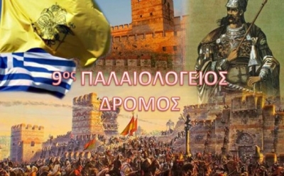 &Delta;&Epsilon;&Lambda;&Tau;&Iota;&Omicron; &Tau;&Upsilon;&Pi;&Omicron;&Upsilon; - &Pi;&rho;&omicron;&kappa;ή&rho;&upsilon;&xi;&eta; 9&omicron;&sigmaf; &Pi;&alpha;&lambda;&alpha;&iota;&omicron;&lambda;ό&gamma;&epsilon;&iota;&omicron;&sigmaf; &Delta;&rho;ό&mu;&omicron;&sigmaf;