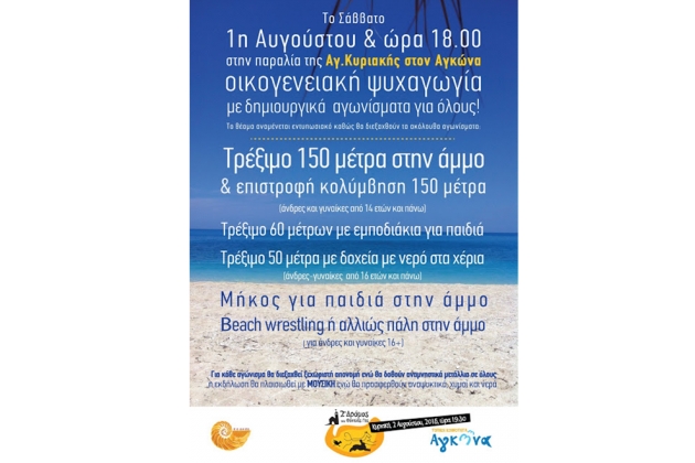 &Delta;&Epsilon;&Lambda;&Tau;&Iota;&Omicron; &Tau;&Upsilon;&Pi;&Omicron;&Upsilon; - &Pi;&rho;&omega;&tau;&omicron;&pi;&omicron;&rho;&iota;&alpha;&kappa;ή &alpha;&theta;&lambda;&eta;&tau;&iota;&kappa;ή &epsilon;&kappa;&delta;ή&lambda;&omega;&sigma;&eta; &sigma;&tau;&eta;&nu; &Alpha;&Gamma;&Iota;&Alpha; &Kappa;&Upsilon;&Rho;&Iota;&Alpha;&Kappa;&Eta;