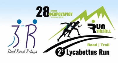 &Delta;&Epsilon;&Lambda;&Tau;&Iota;&Omicron; &Tau;&Upsilon;&Pi;&Omicron;&Upsilon; - &Eta; &Omicron;&rho;&gamma;&alpha;&nu;&omega;&tau;&iota;&kappa;ή &Epsilon;&pi;&iota;&tau;&rho;&omicron;&pi;ή &tau;&omicron;&upsilon; 2&omicron;&upsilon; Lycabettus Run &alpha;&nu;&alpha;&kappa;&omicron;&iota;&nu;ώ&nu;&epsilon;&iota; &tau;&eta;&nu; &delta;&iota;&epsilon;&xi;&alpha;&gamma;&omega;&gamma;ή &alpha;&gamma;ώ&nu;&omega;&nu; &sigma;&kappa;&upsilon;&tau;&alpha;&lambda;&omicron;&delta;&rho;&omicron;&mu;ί&alpha;&sigmaf;, &sigma;&epsilon; &sigma;&upsilon;&nu;&epsilon;&rho;&gamma;&alpha;&sigma;ί&alpha; &mu;&epsilon; &tau;&eta;&nu; 3R - Real Road Relays Marathon &amp; Half Marathon