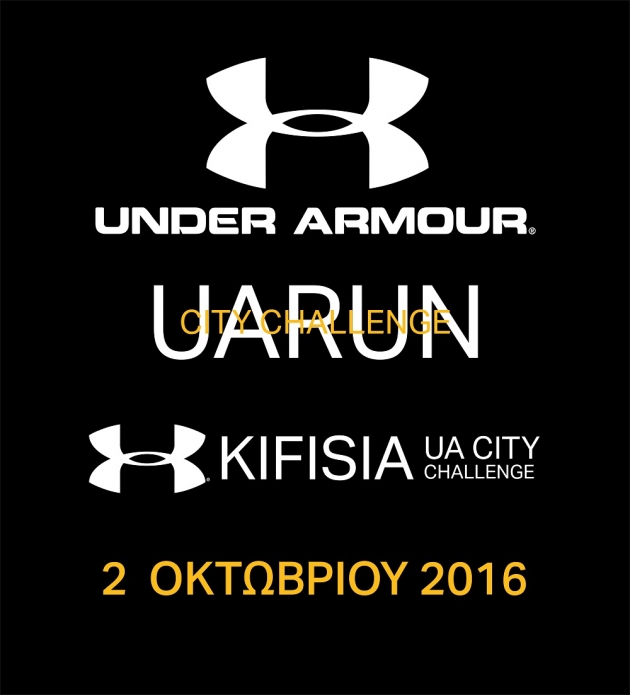 Under Armour Run Kifisia City Challenge - &Alpha;&pi;&omicron;&tau;&epsilon;&lambda;έ&sigma;&mu;&alpha;&tau;&alpha;