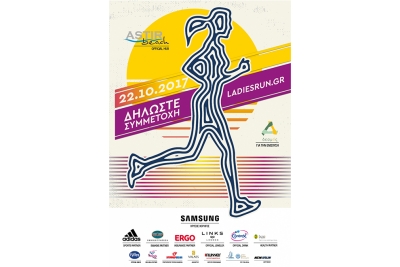 Ladies Run at the Beach! - &Alpha;&pi;&omicron;&tau;&epsilon;&lambda;έ&sigma;&mu;&alpha;&tau;&alpha;