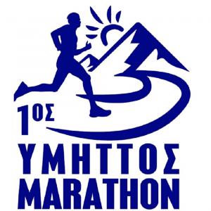 1&omicron;&sigmaf; &Upsilon;&Mu;&Eta;&Tau;&Tau;&Omicron;&Sigma; MARATHON