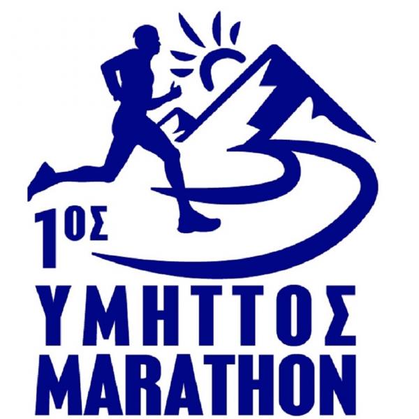 1&omicron;&sigmaf; &Upsilon;&Mu;&Eta;&Tau;&Tau;&Omicron;&Sigma; MARATHON