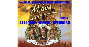 4&omicron;&sigmaf; &Alpha;&gamma;ώ&nu;&alpha;&sigmaf; &Kappa;ή&rho;&upsilon;&xi;&eta;&sigmaf; &Epsilon;&lambda;&lambda;&eta;&nu;&iota;&kappa;ή&sigmaf; &Epsilon;&pi;&alpha;&nu;ά&sigma;&tau;&alpha;&sigma;&eta;&sigmaf; - &Alpha;&pi;&omicron;&tau;&epsilon;&lambda;έ&sigma;&mu;&alpha;&tau;&alpha;