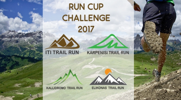&Delta;&Epsilon;&Lambda;&Tau;&Iota;&Omicron; &Tau;&Upsilon;&Pi;&Omicron;&Upsilon; - &Pi;&rho;&omicron;&kappa;ή&rho;&upsilon;&xi;&eta; Kallidromo Trail Run | RUN CUP CHALLENGE 2017